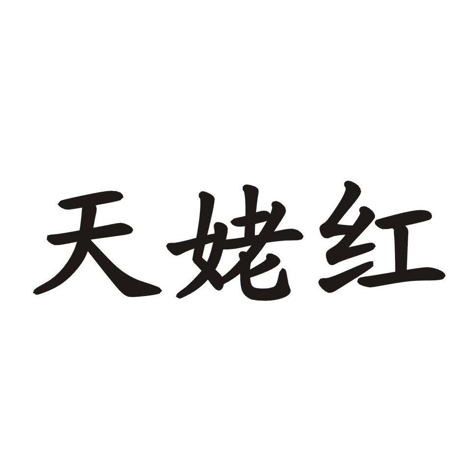 类似群 商品名称 2901 肉 2902 鱼子酱 2903 肉罐头 2904 以