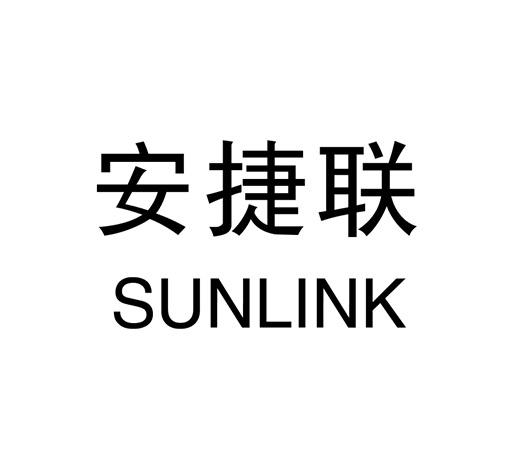 安捷联 sunlink已下架